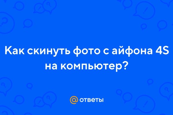 Промокод омг омг