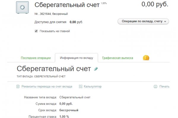 Не работает сайт через тор омг